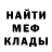 Метадон мёд Twix Babetape