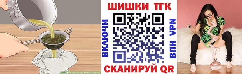 Еда ТГК марихуана  Пустошка 