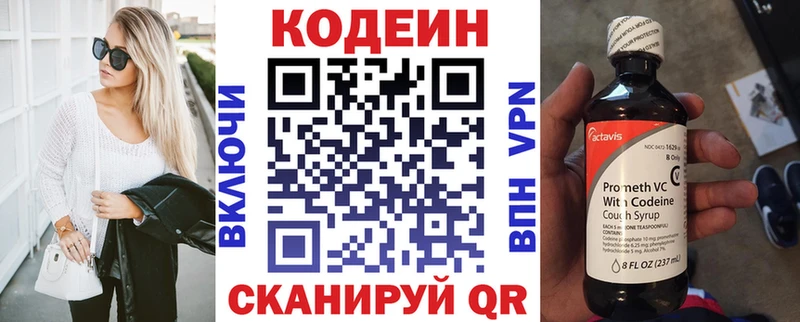 гидра как войти  Пустошка  shop официальный сайт  где продают наркотики  Кодеин напиток Lean (лин) 