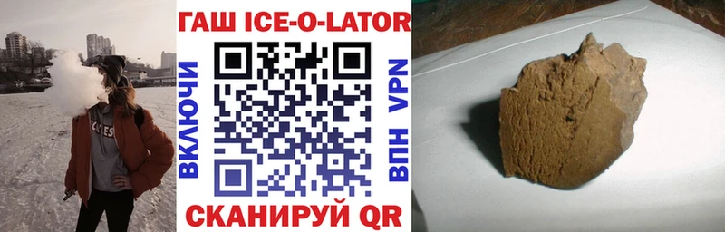 Гашиш ice o lator Пустошка