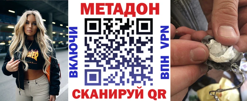 Метадон белоснежный  Пустошка 